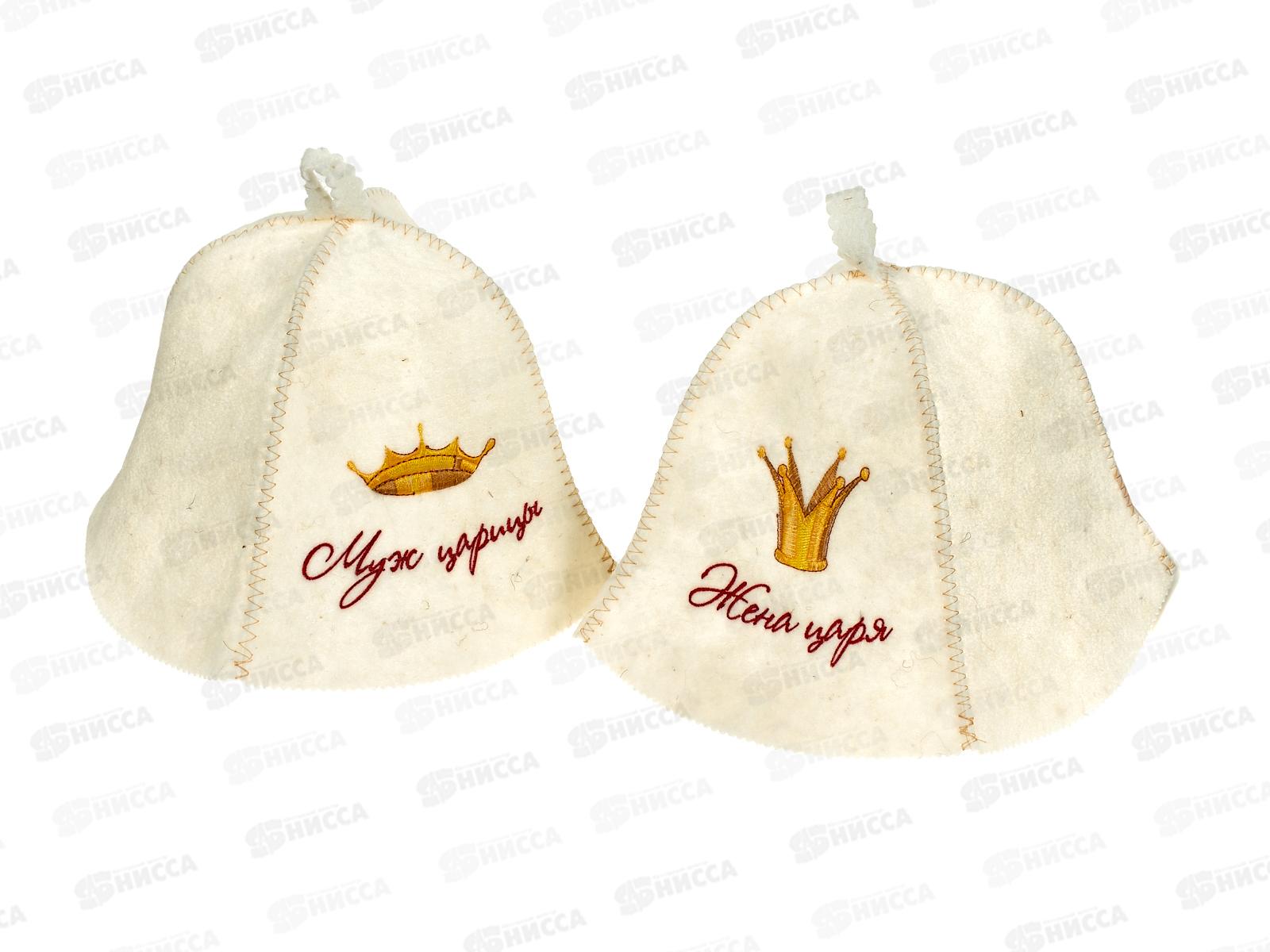 Комплект &quotЖена царя/Муж царицы&quot НП (2 шапки)
