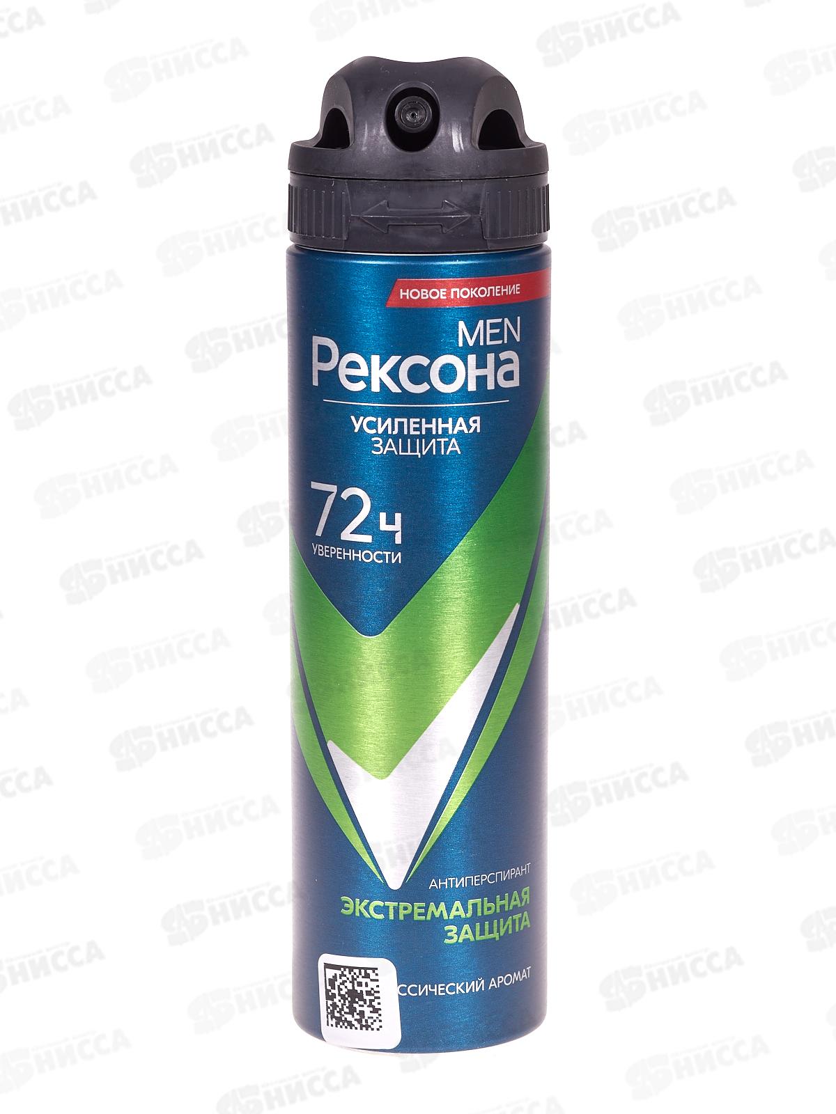 РЕКСОНА дезодорант спрей 150мл MEN Экстримальная защита *6