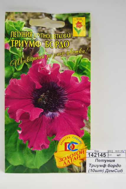 Петуния Триумф бордо ДемСиб *10 +