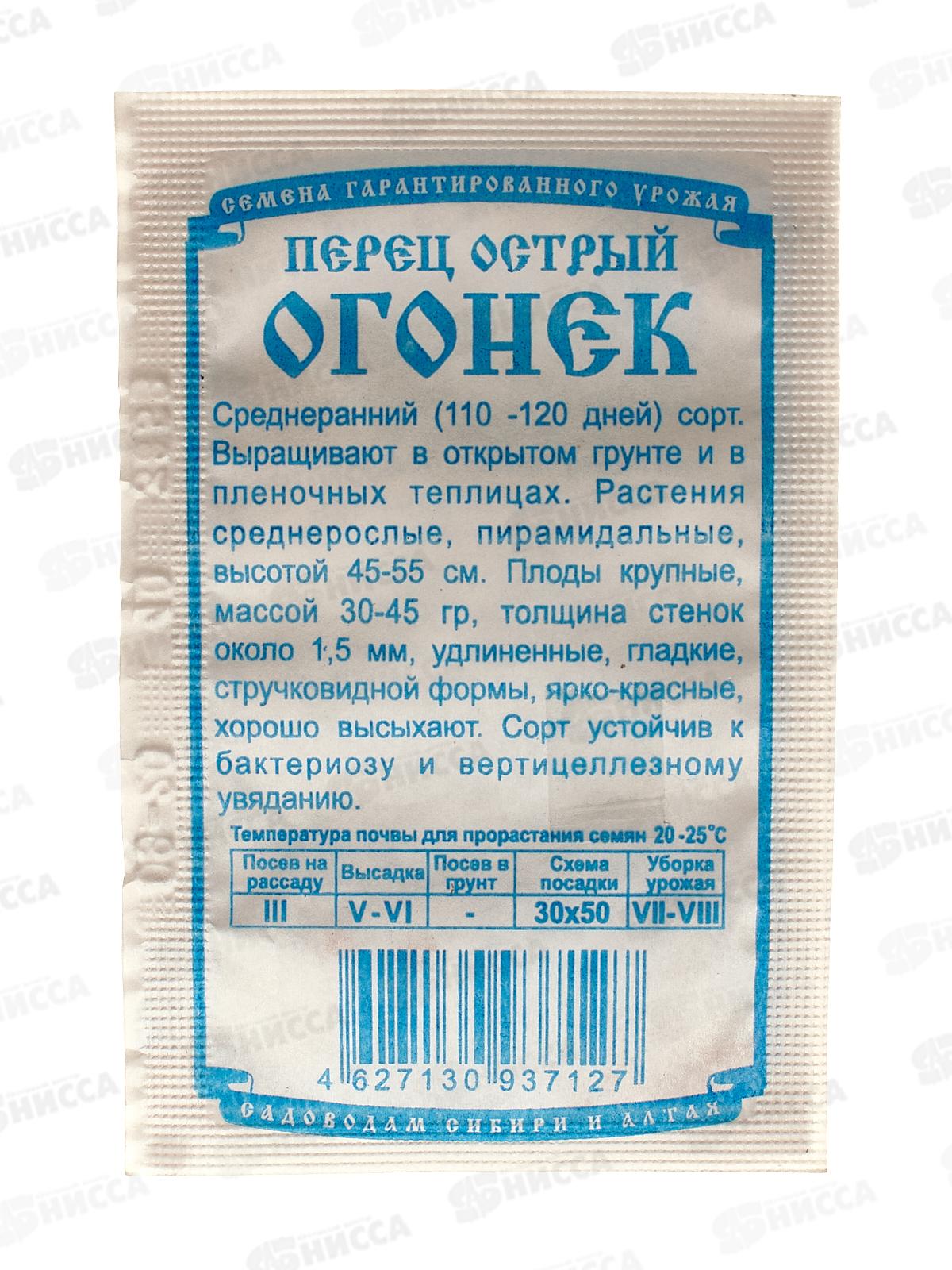 Перец Острый огонек (10шт белый пакет) ДемСиб*20 +