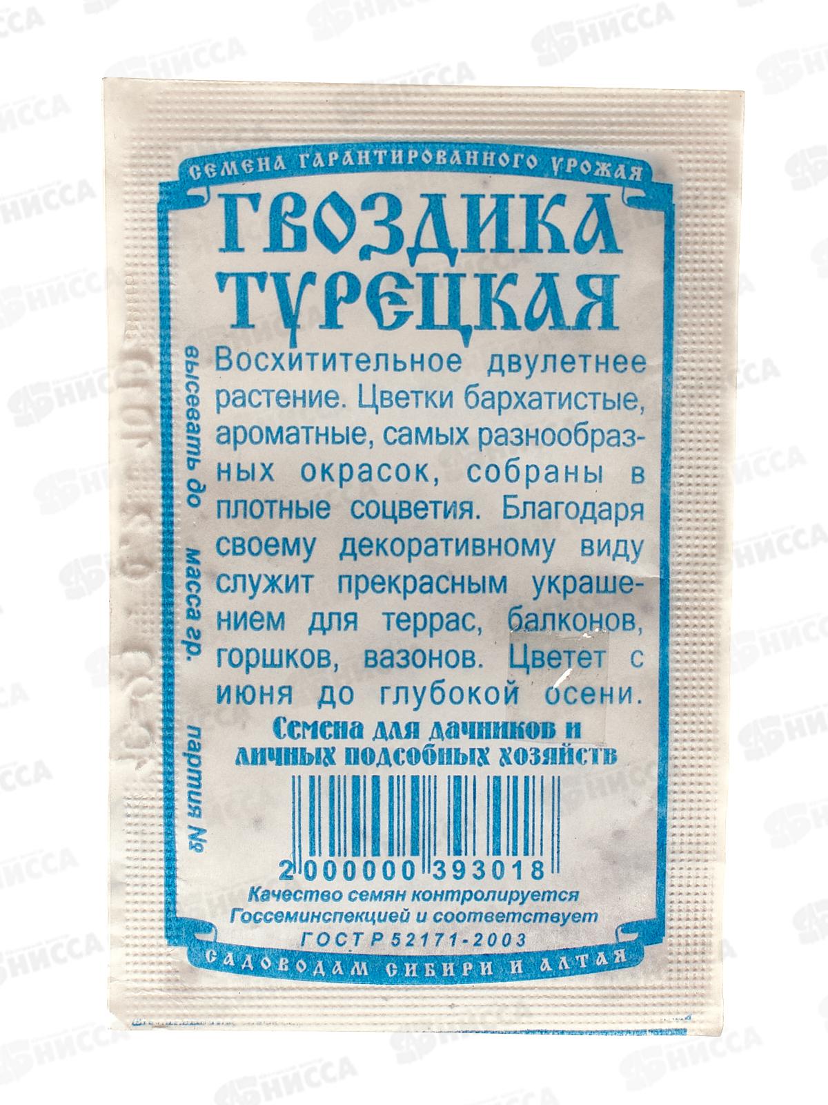 Гвоздика Турецкая смесь (0,2 грамм  белый пакет) ДемСиб*20