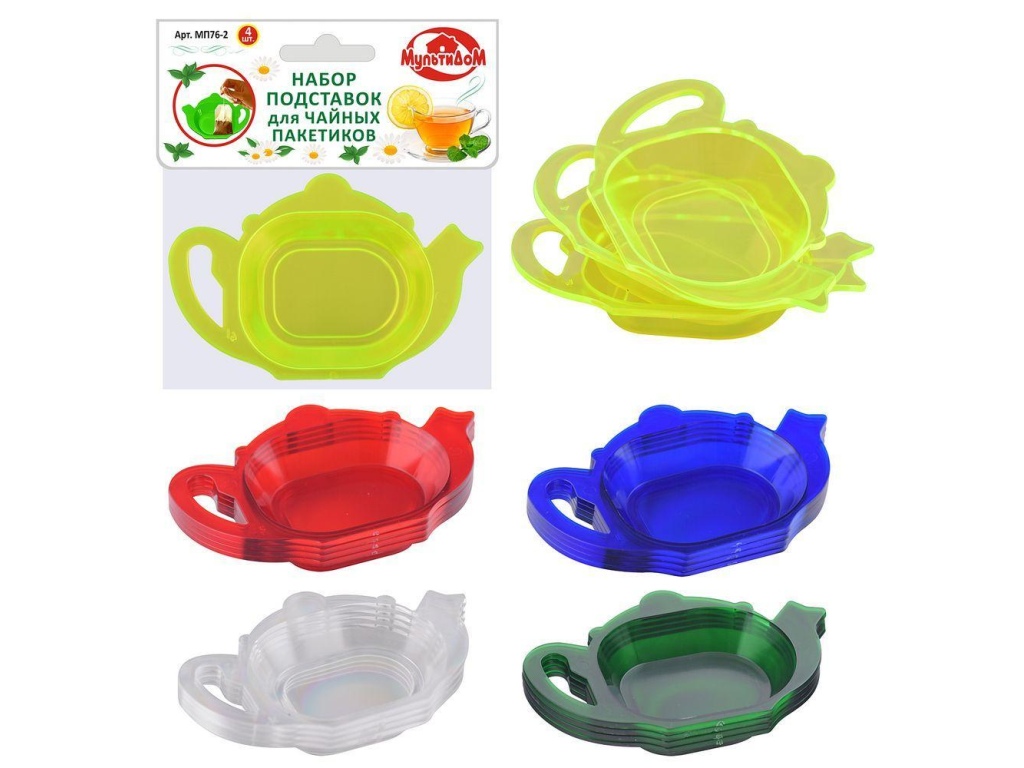 Набор подставок для чайных пакетиков 4шт 6 цветов  МП76-2 *60