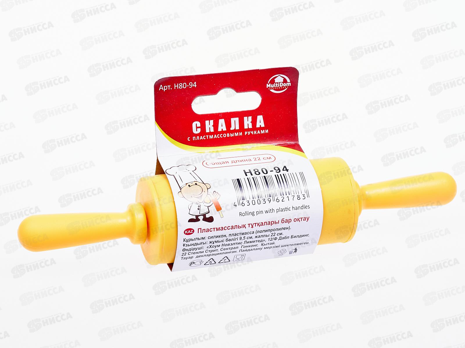 Скалка с пластиковой ручкой длина 22см 3 цветная  Н80-94