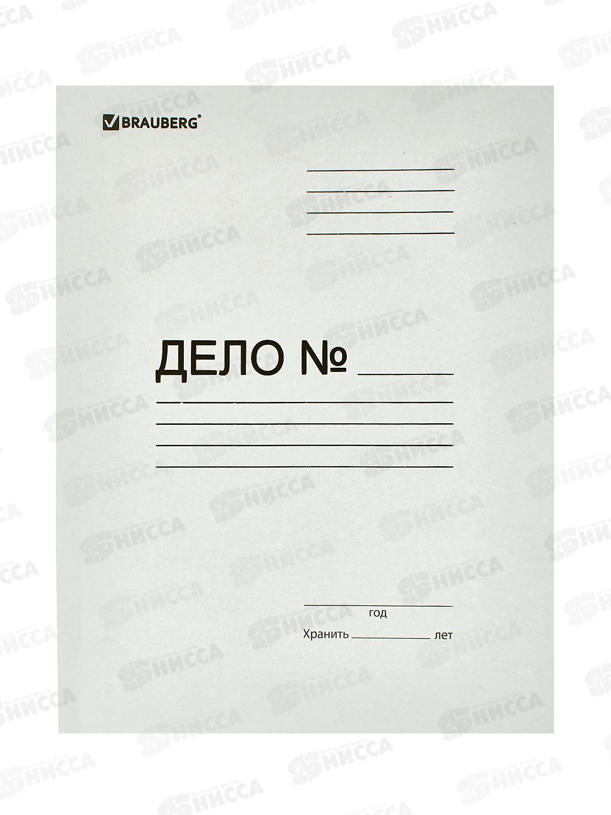 Обложка &quotДЕЛО&quot BRAUBERG до 200листов, 122293 *200