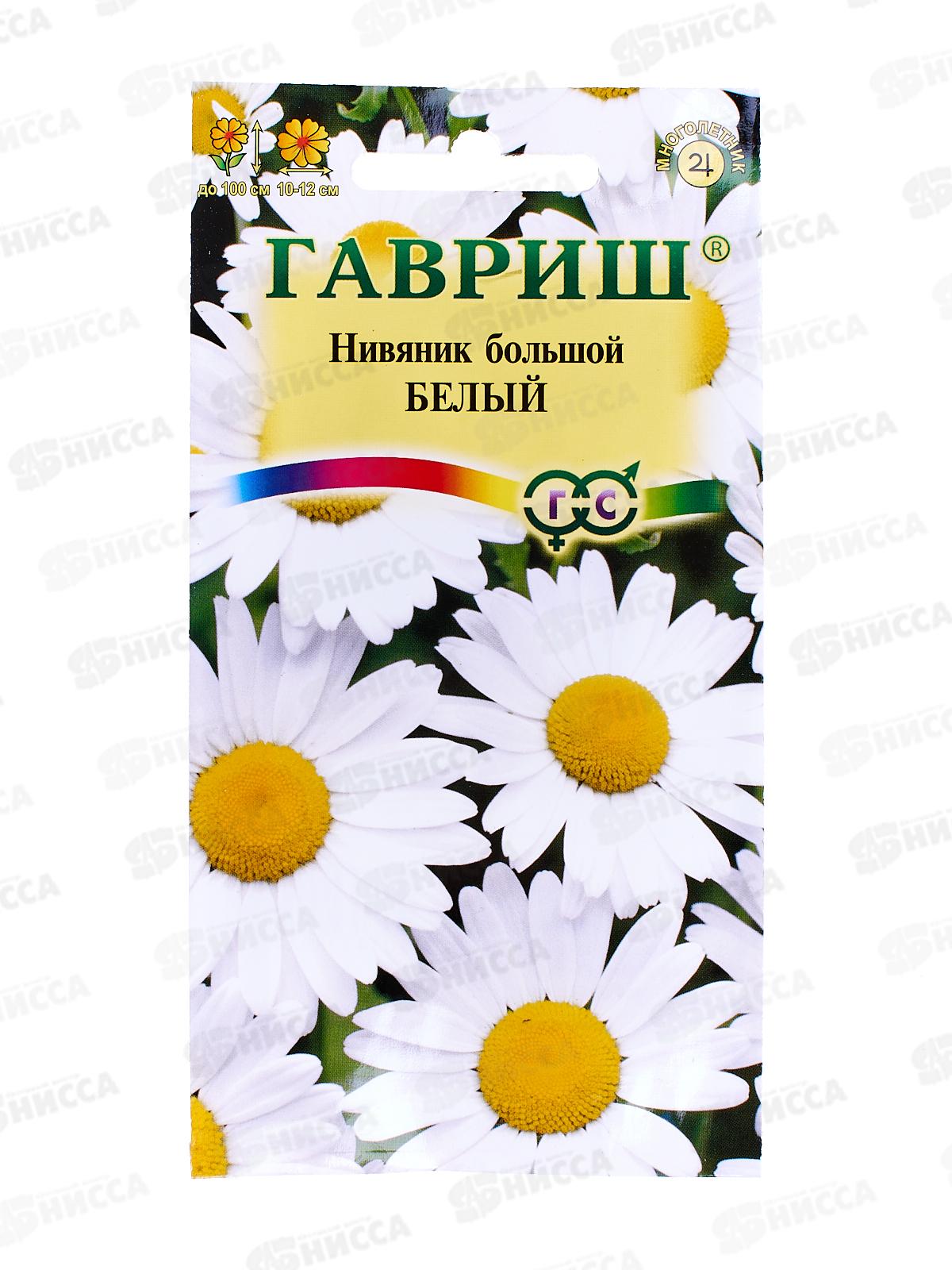 Нивяник Крупноцветковый Белый 0,05г   *10 ГШ +