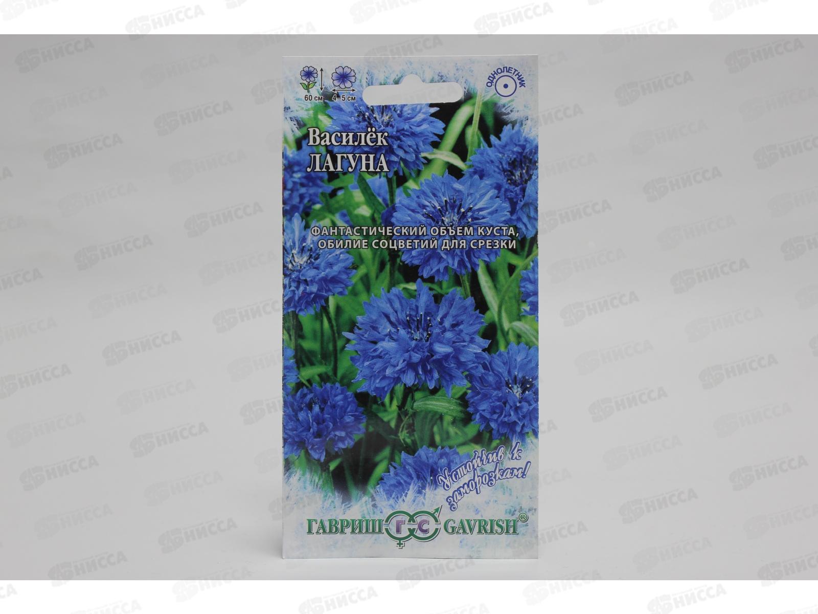 Василек Лагуна синий 0,2 грамма   *10 ГШ