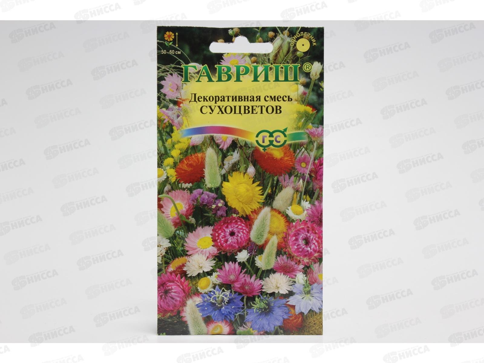 Декоративная смесь Сухоцветов 0,5г   *10 ГШ