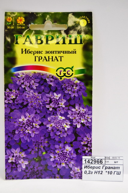 Иберис Гранат 0,1г  *10 ГШ +