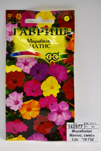 Мирабилис Матис, смесь 1,0г   *10 ГШ