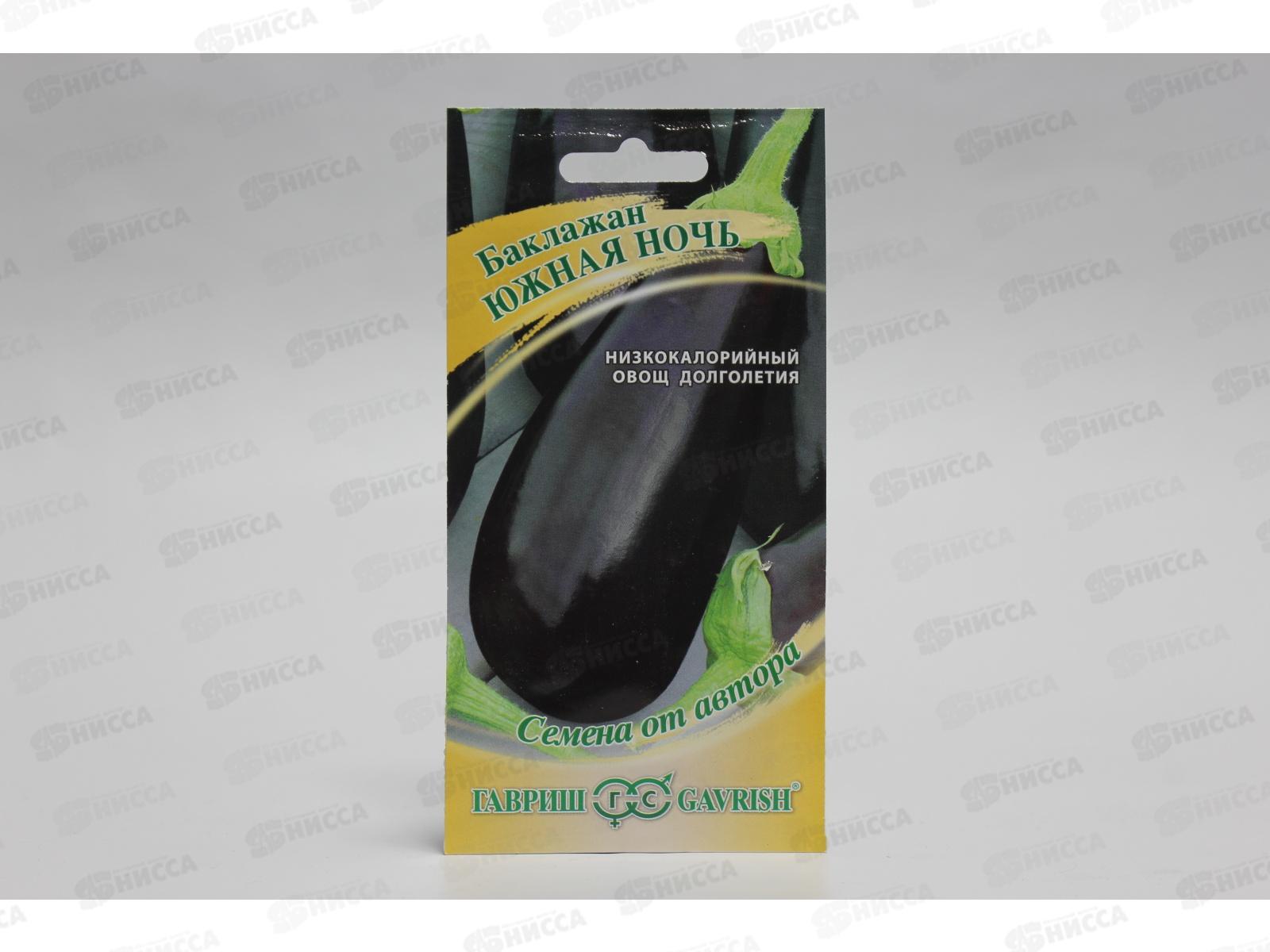 Баклажан Южная ночь 0,1г Семена от автора Н15  *10 ГШ