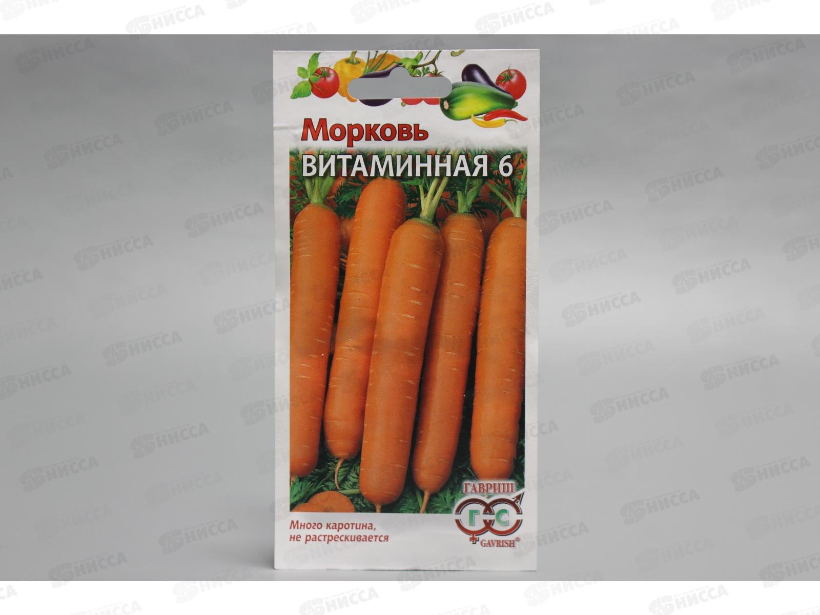 Морковь Витаминная 6 2,0грамм   *10 ГШ +