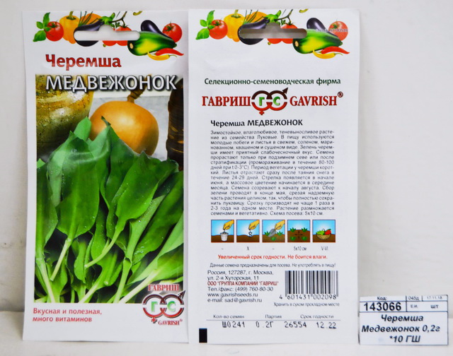 Черемша Медвежонок 0,2грамма    *10 ГШ