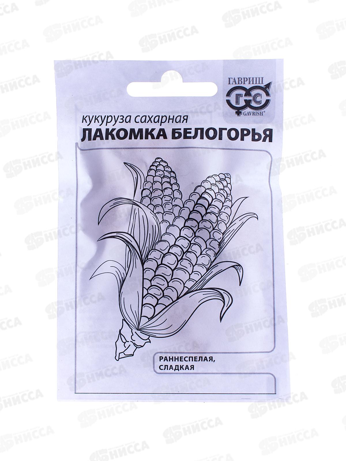Кукуруза Лакомка Белогорья сахарная 5 грамм   белый пакет  *10 ГШ