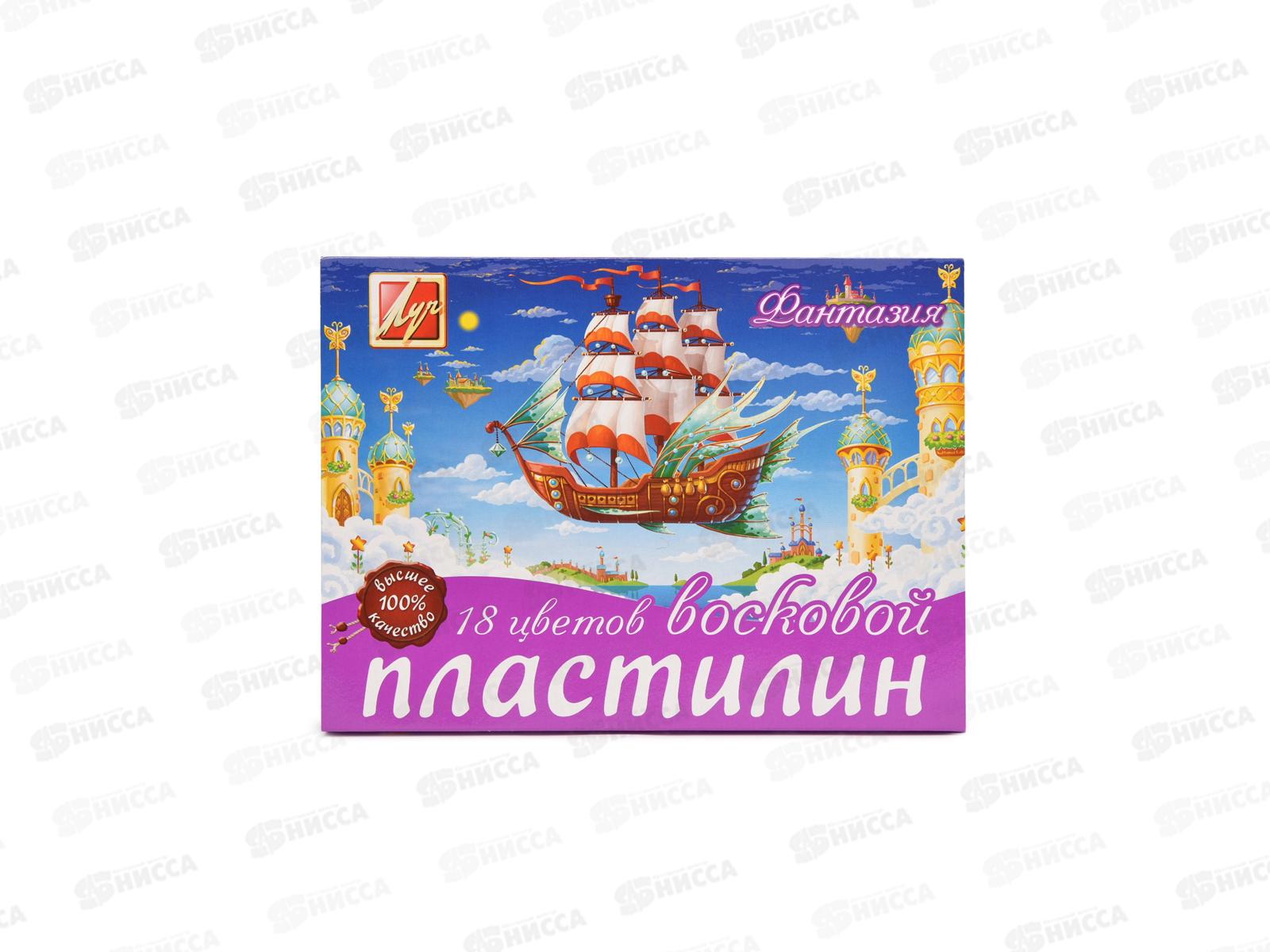 Пластилин  18 цветов 315 грамм ЛУЧ Фантазия, восковые, картонная упаковка, 25с1524-08 *14