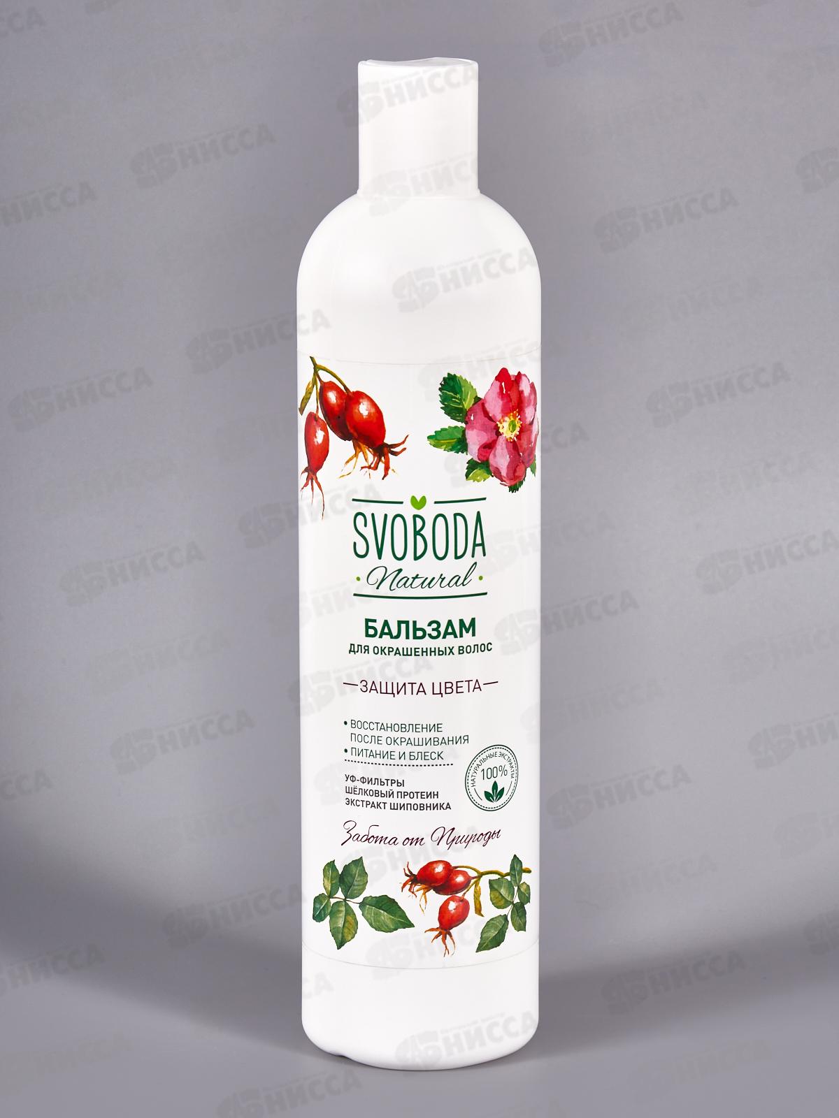 Свобода бальзам-ополаскиватель для окрашенных волос  430мл*12