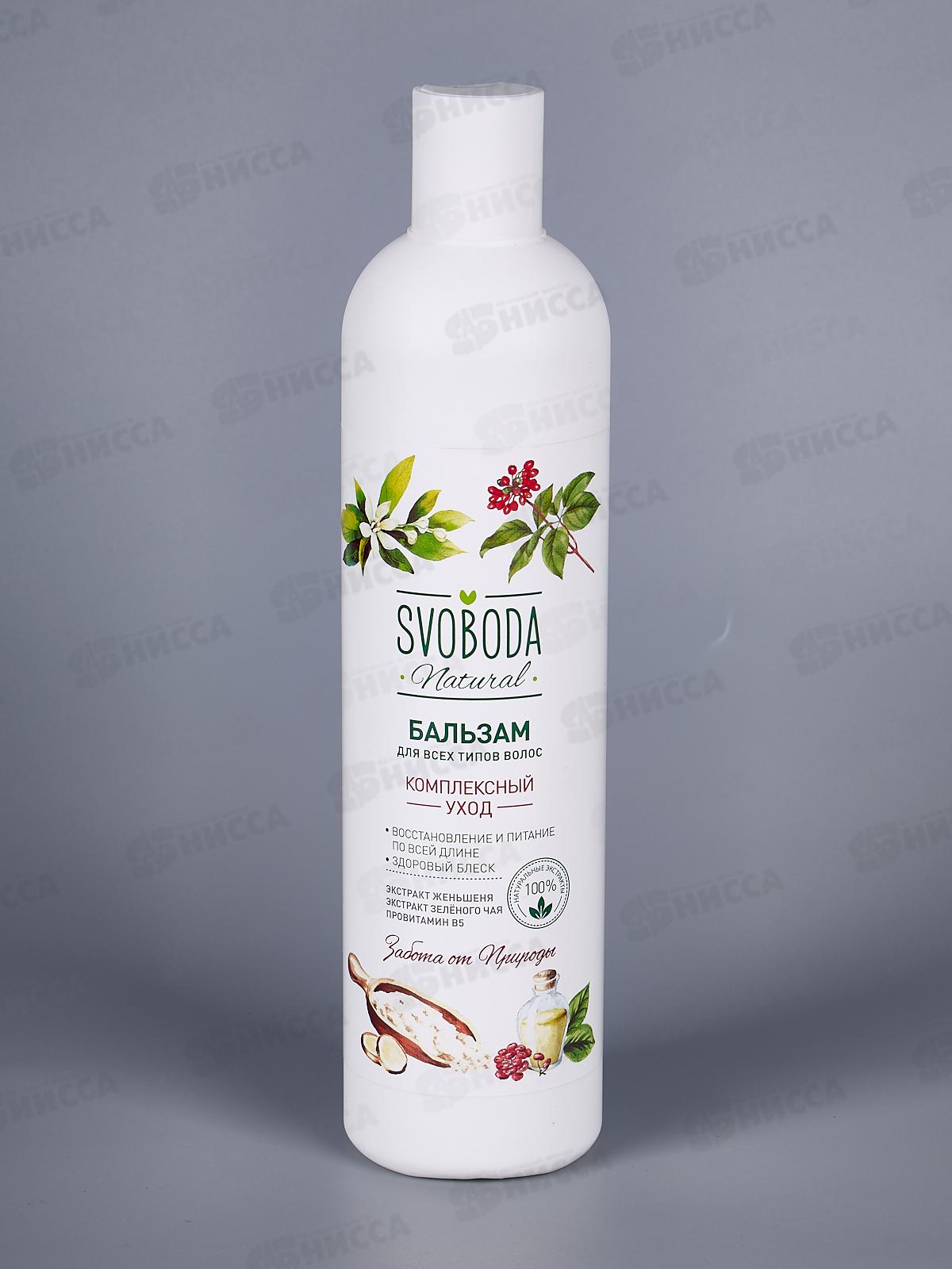 Свобода бальзам-ополаскиватель для всех типов волос  430мл *12