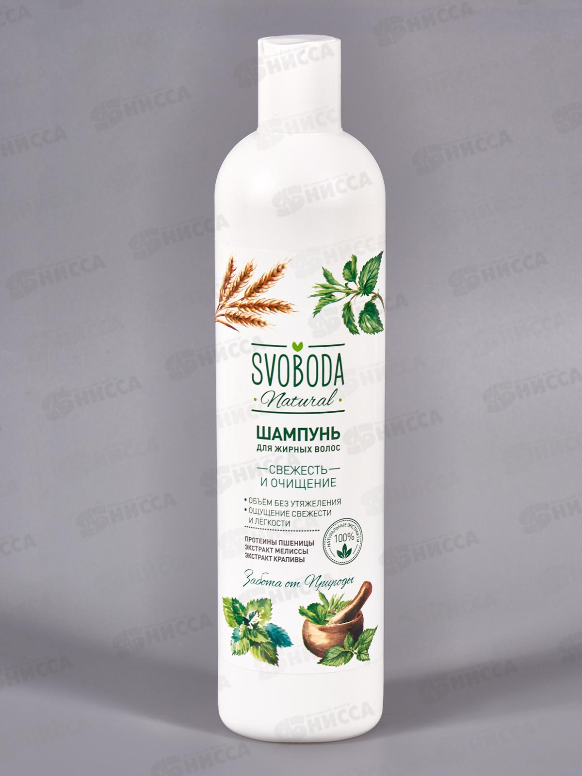 Свобода шампунь для жирных волос 430мл *12