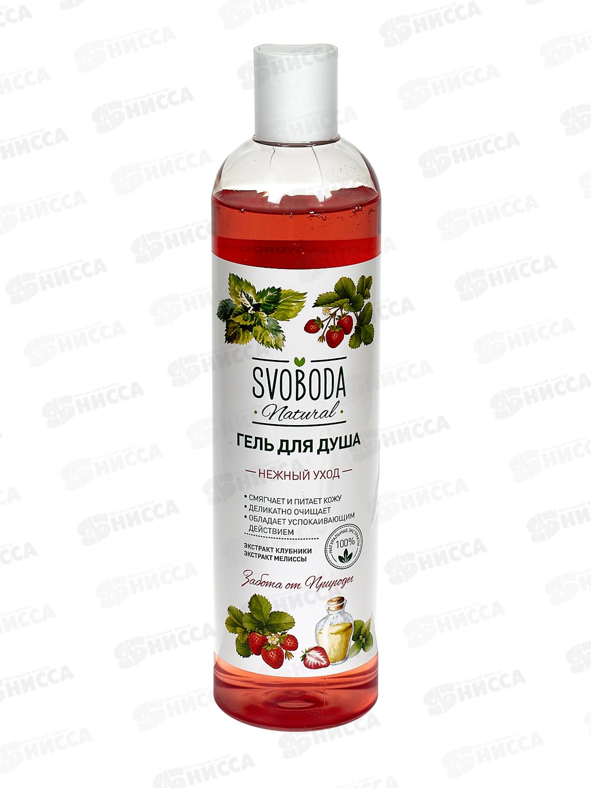 Свобода Свобода гель для душа Нежный уход  430мл*12