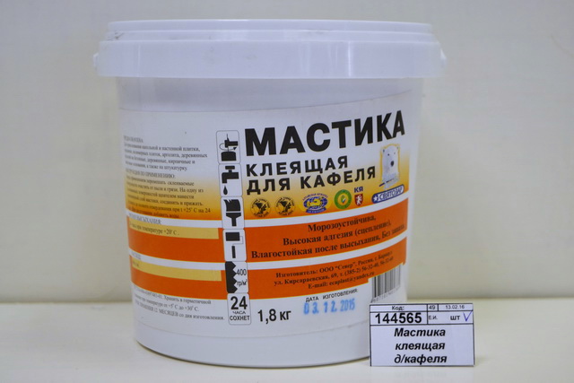 Мастика клеящая д/кафеля Святозар 1,8кг *8