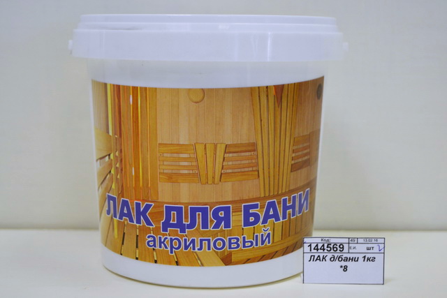 ЛАК для бани 1кг *8