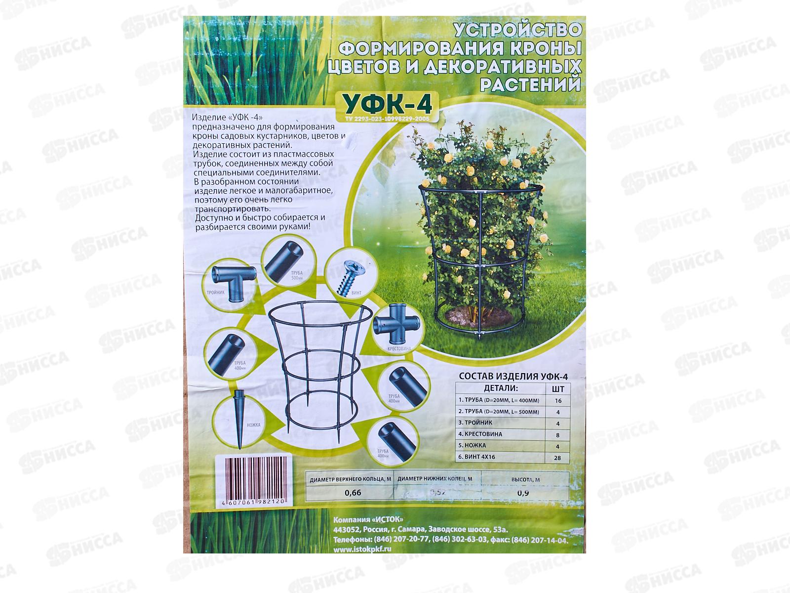 Устройство формирования кроны УФК-4