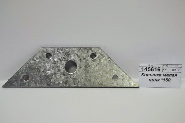 Косынка малая цинк *150