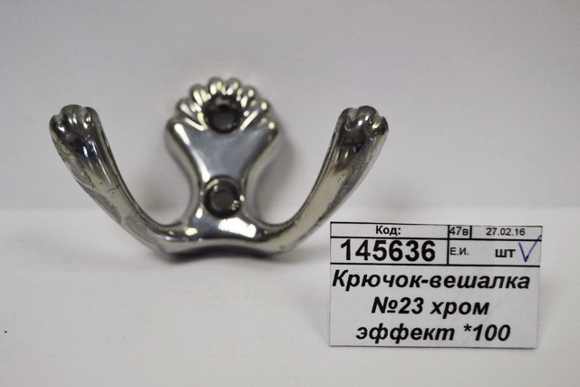Крючок-вешалка №23 хром эффект *100