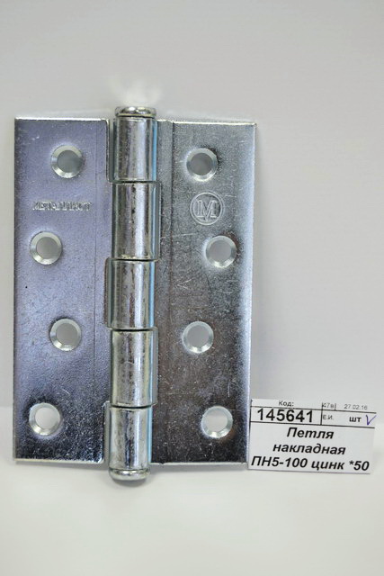 Петля накладная ПН5-100 цинк *50