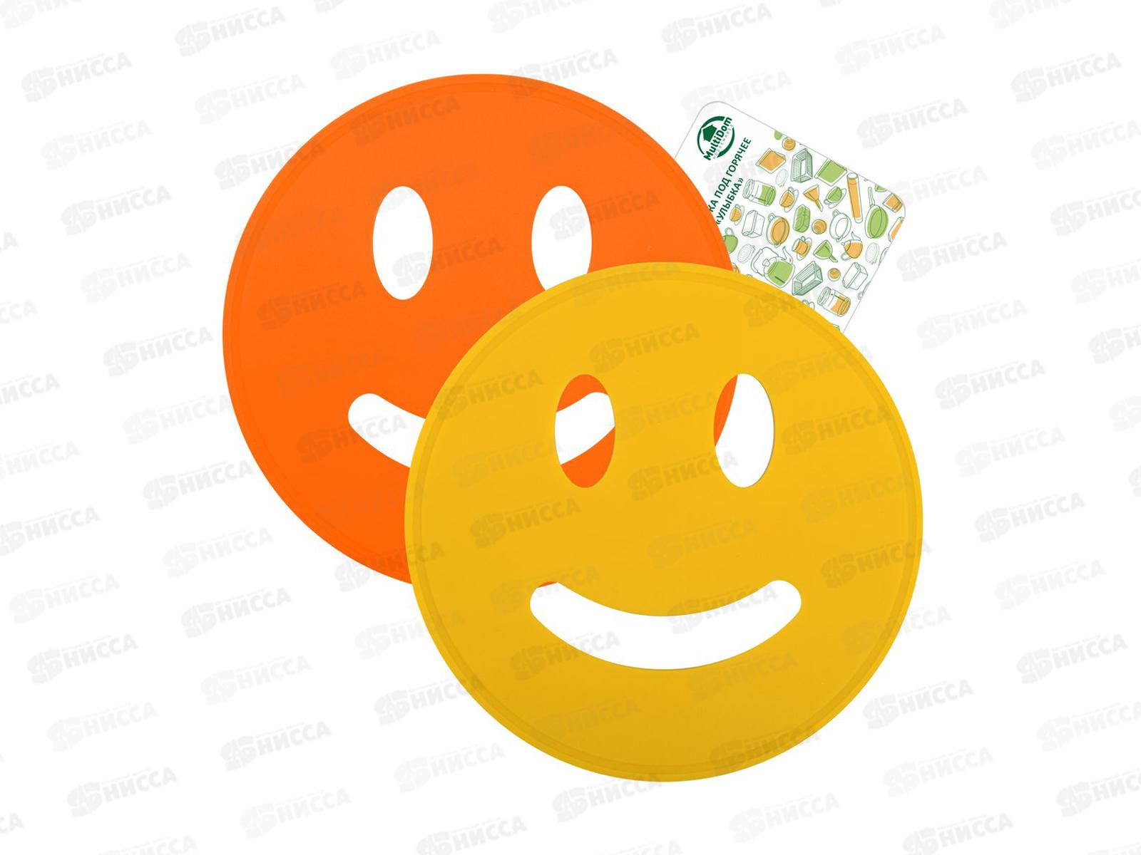 Подставка под горячее  &quotУлыбка&quot силиконовая 17см AN80-192