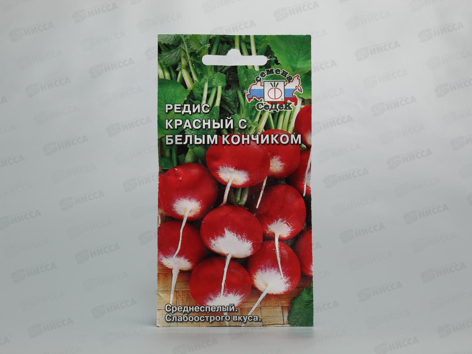 Редис Красный с белым кончиком (Евро, 3, 1058) *10 СеДек +