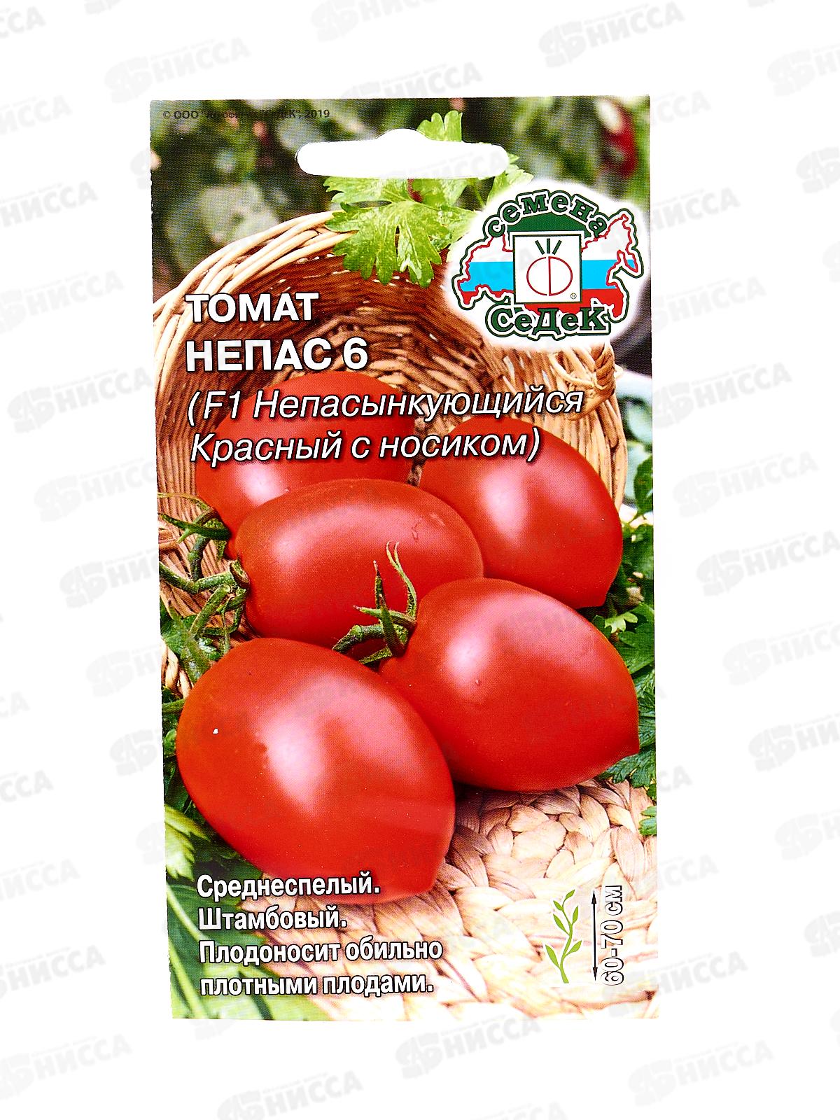 Томат Непас 6 Непасынкующийся Красный с носиком  (Евро, 0,1, 2322) *10 СеДек +