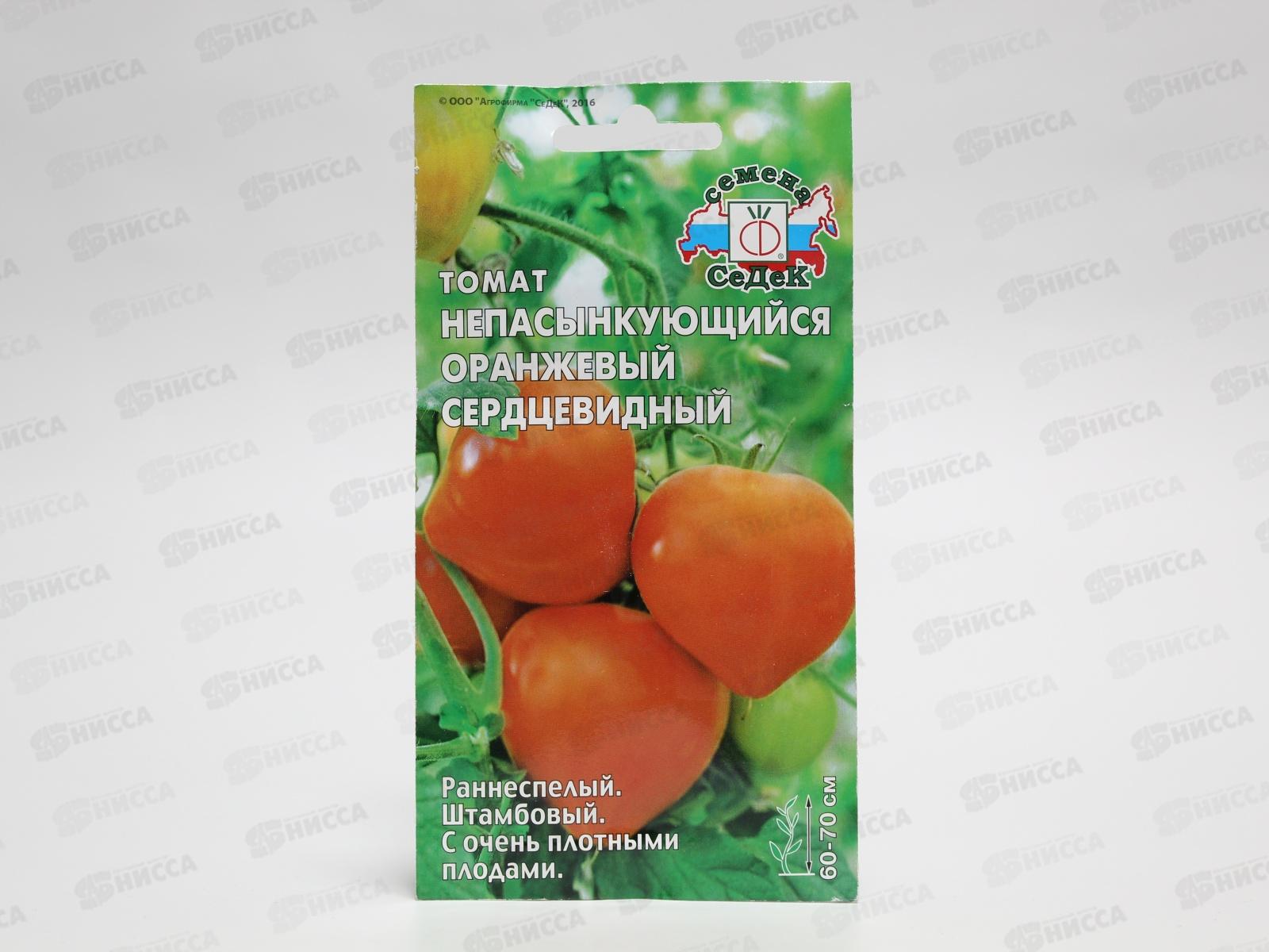 Томат Непасынкующийся Оранжевый Сердцевидный  (Евро, 0,1) *10  СеДек +