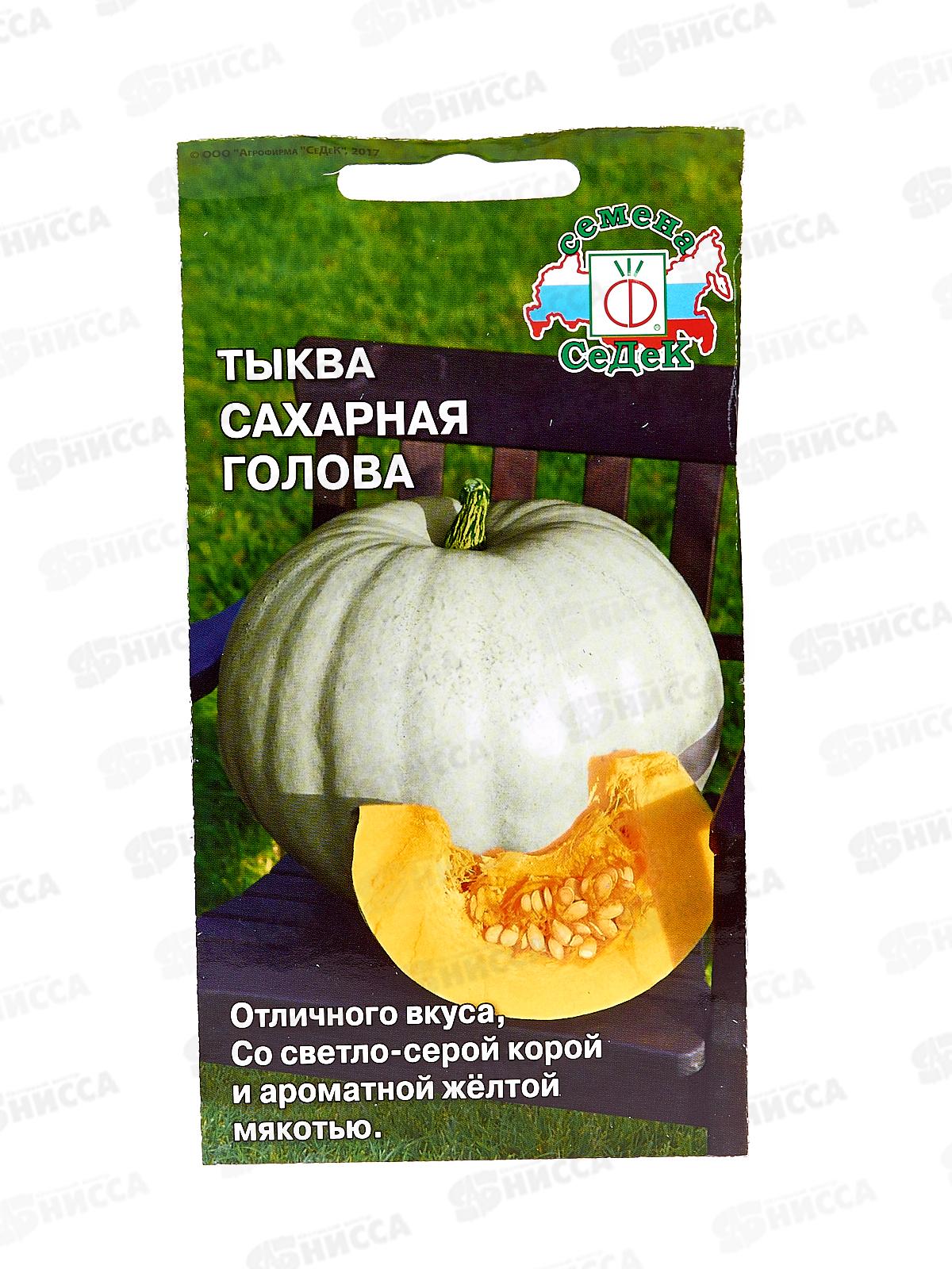 Тыква Сахарная Голова F1  (Евро, 1, 9078) *10 СеДек +