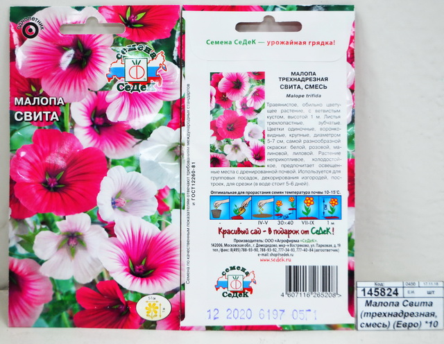 Малопа Свита (трехнадрезная, смесь) (Евро) *10 СеДек +