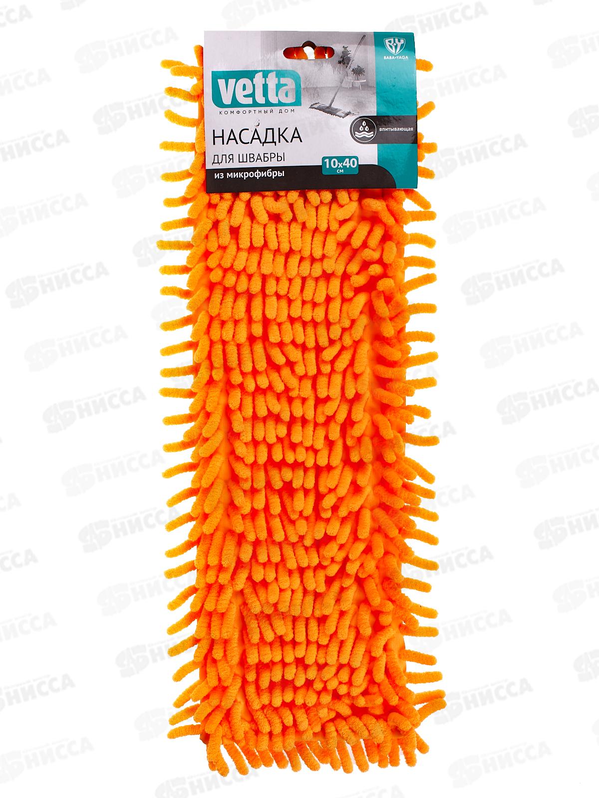 Насадка для швабры букли, микрофибра эконом 40*10см арт NP-1911 444-272 г