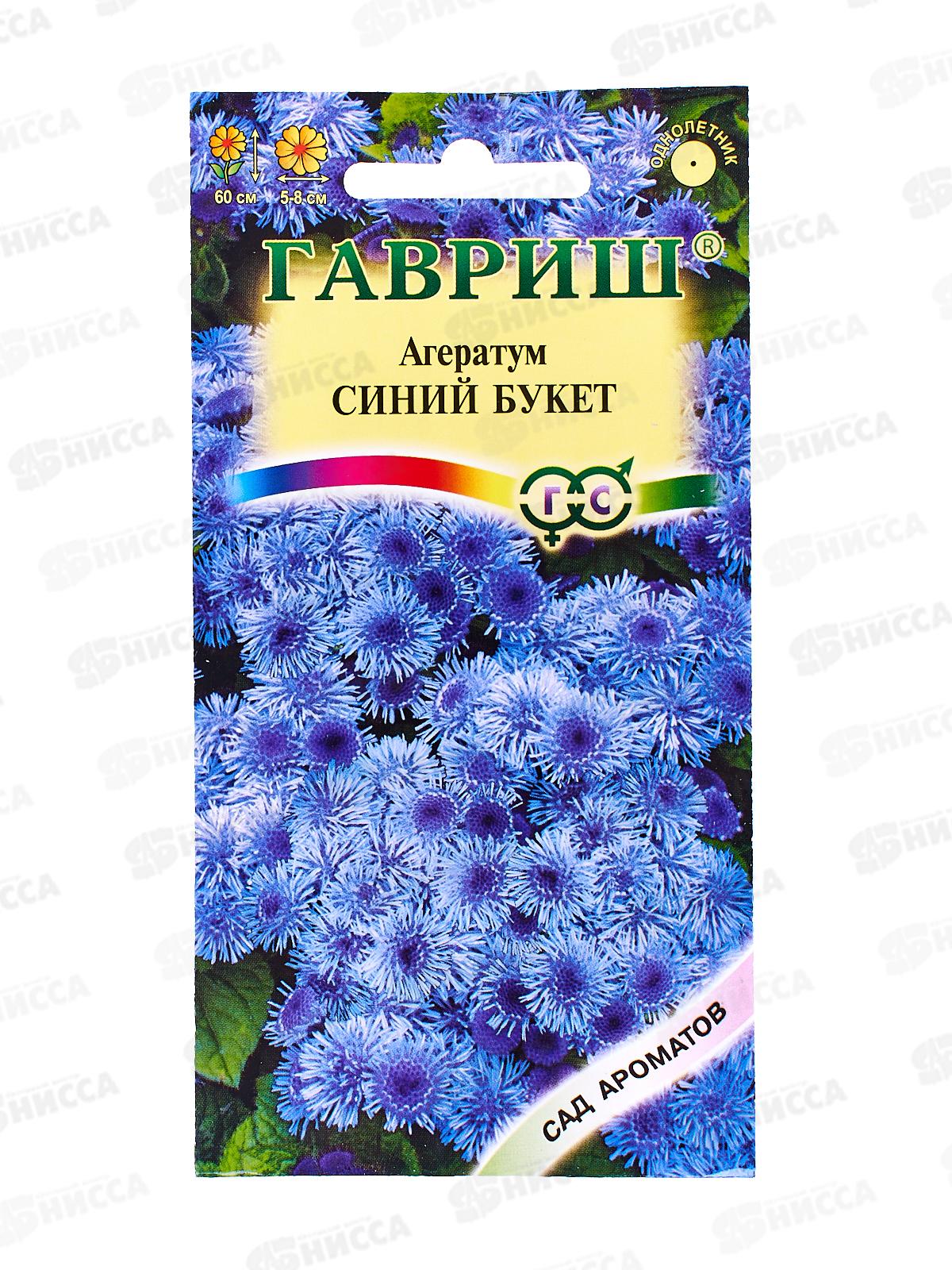 Агератум Синий букет 0,05г Н12 серия Сад ароматов  *10 ГШ