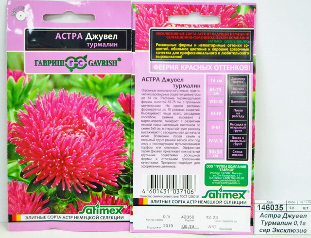 Астра Джувел Турмалин 0,05 грамм  серия Эксклюзив Н11 игольчато-коготковая  *10