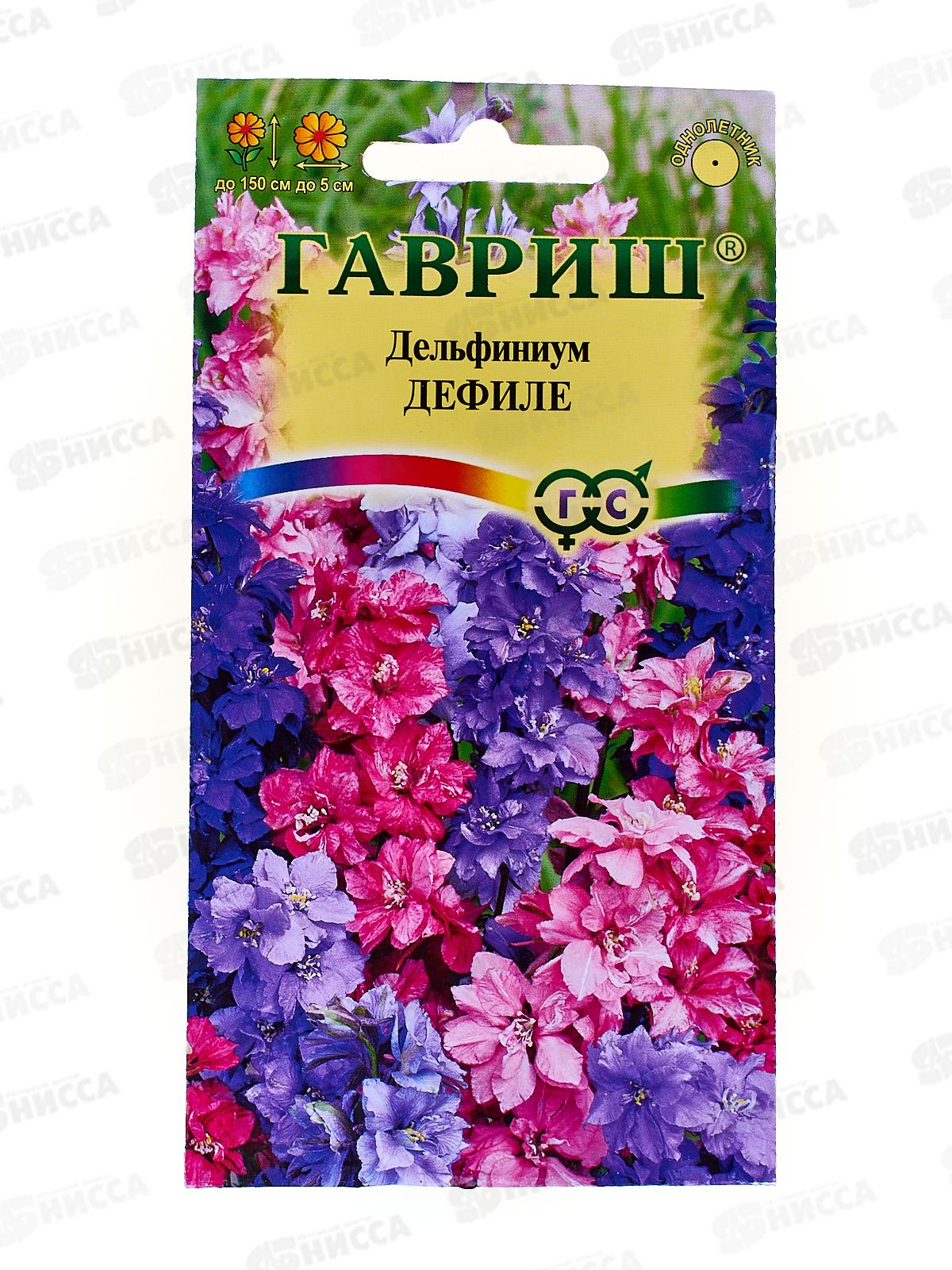 Дельфиниум Дефиле однолетников смесь 0,1 грамм  Н9  *10 ГШ