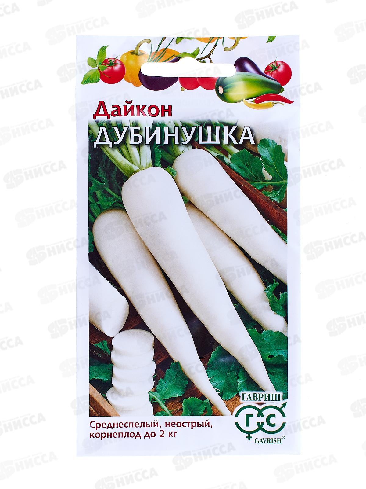 Дайкон Дубинушка 1,0г *10 ГШ +