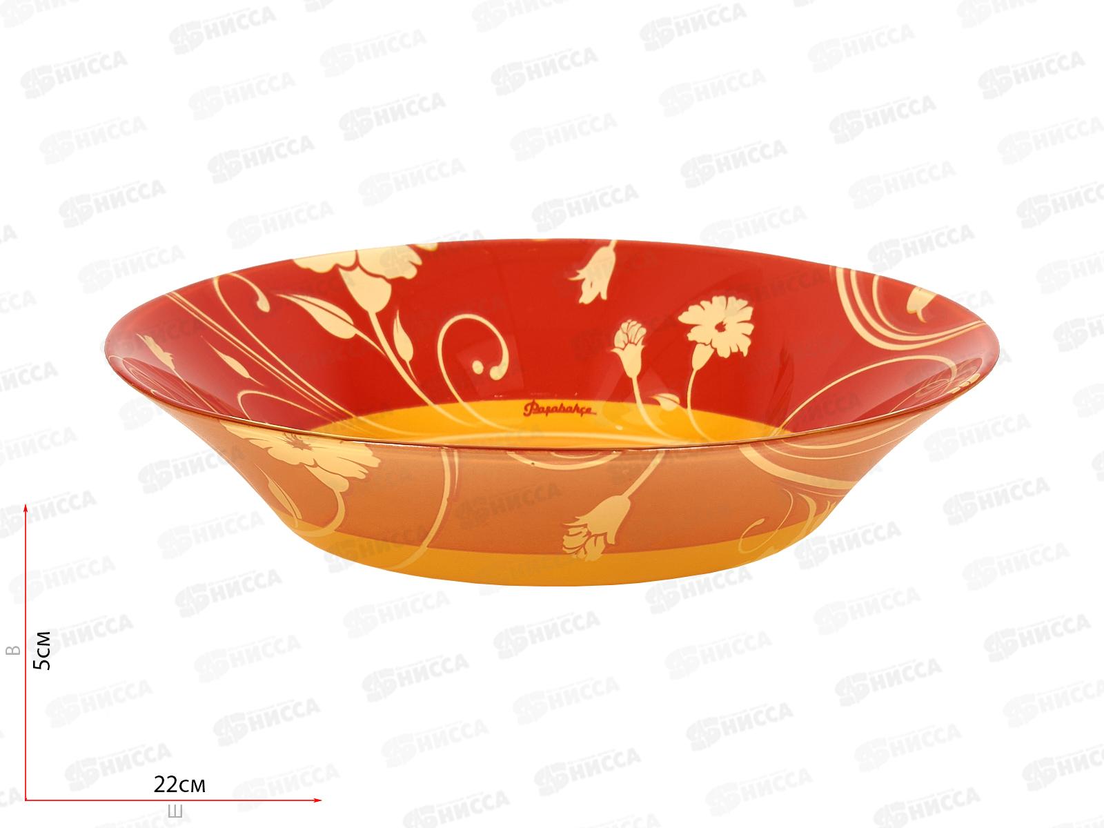 Тарелка СЕРЕНЕЙД ОРАНЖ 220cc 10335 SOSL *12