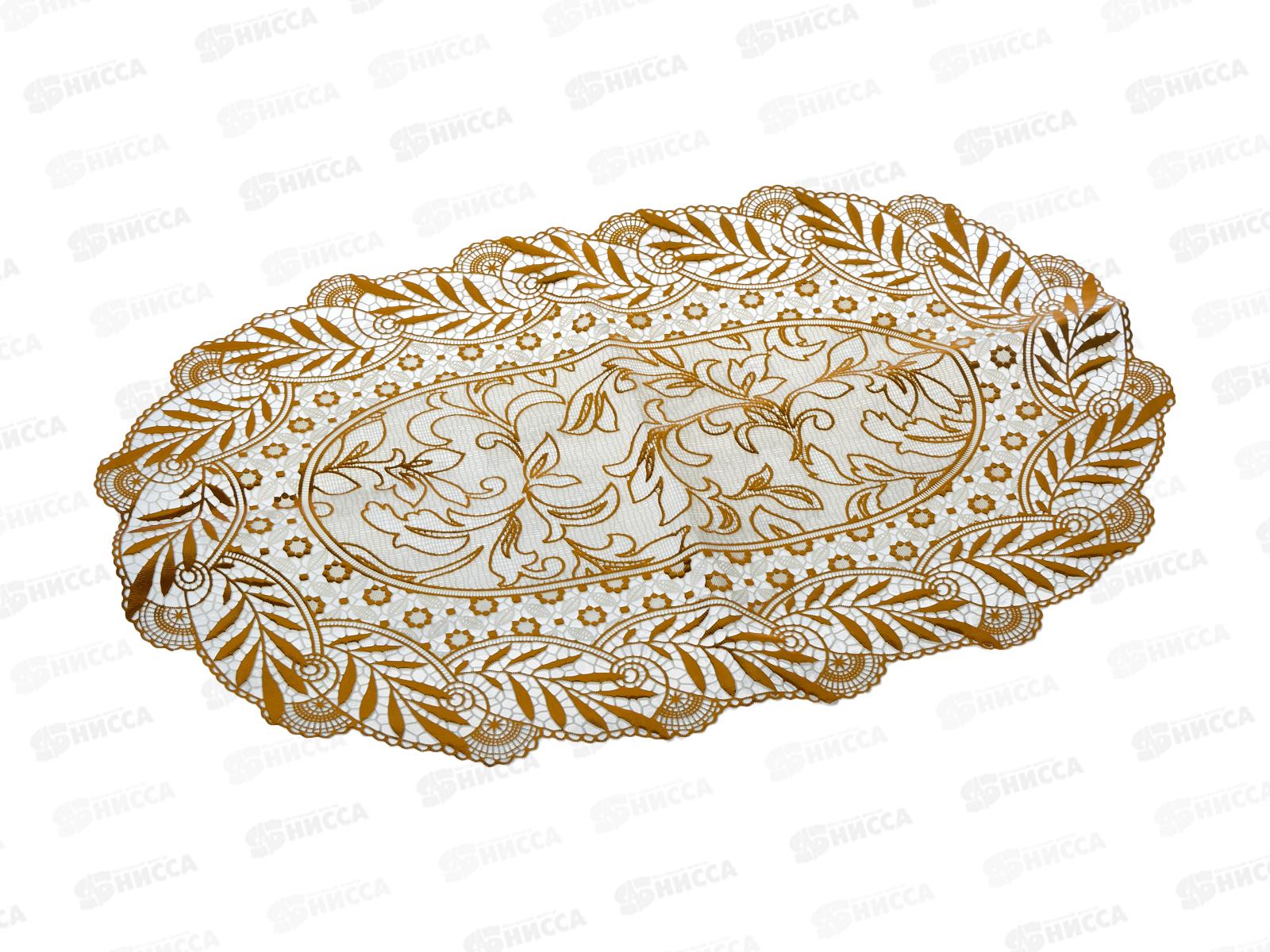 Скатерть из полимеров 30х46см., овальная , цвет золото, AL-150 *360