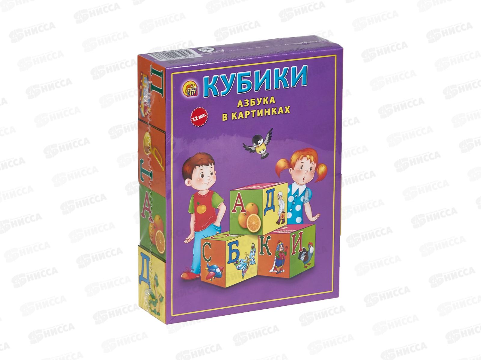 Кубики 12шт Азбука в картинках (цветная) пластиковые, К12-9038 *16