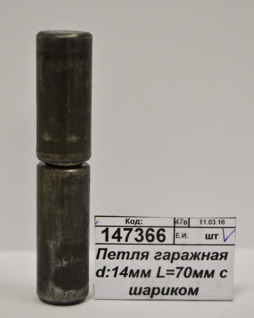 Петля гаражная d:14мм L=70мм с шариком *100