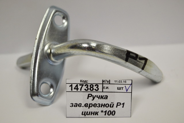 Ручка завертки врезной Р1 цинк *100