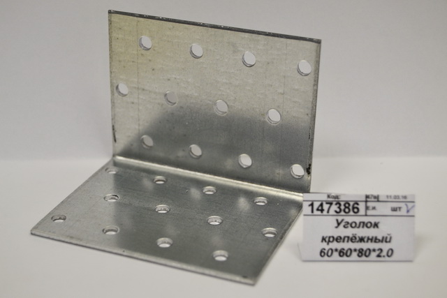 Уголок крепёжный 60*60*80*2.0 цинк *50