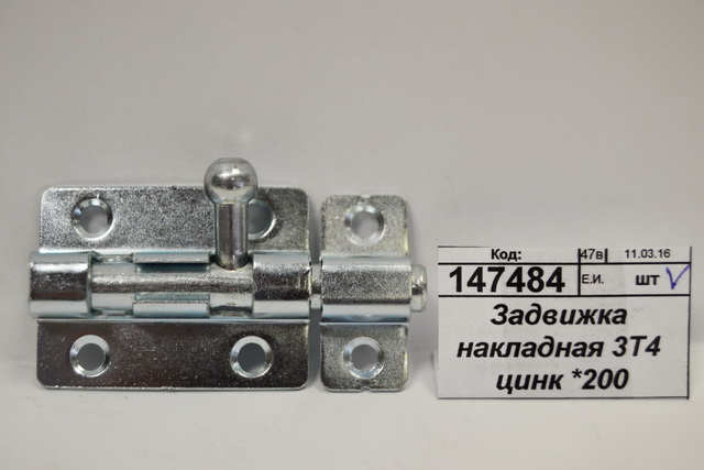 Задвижка накладная 3Т4 цинк *200