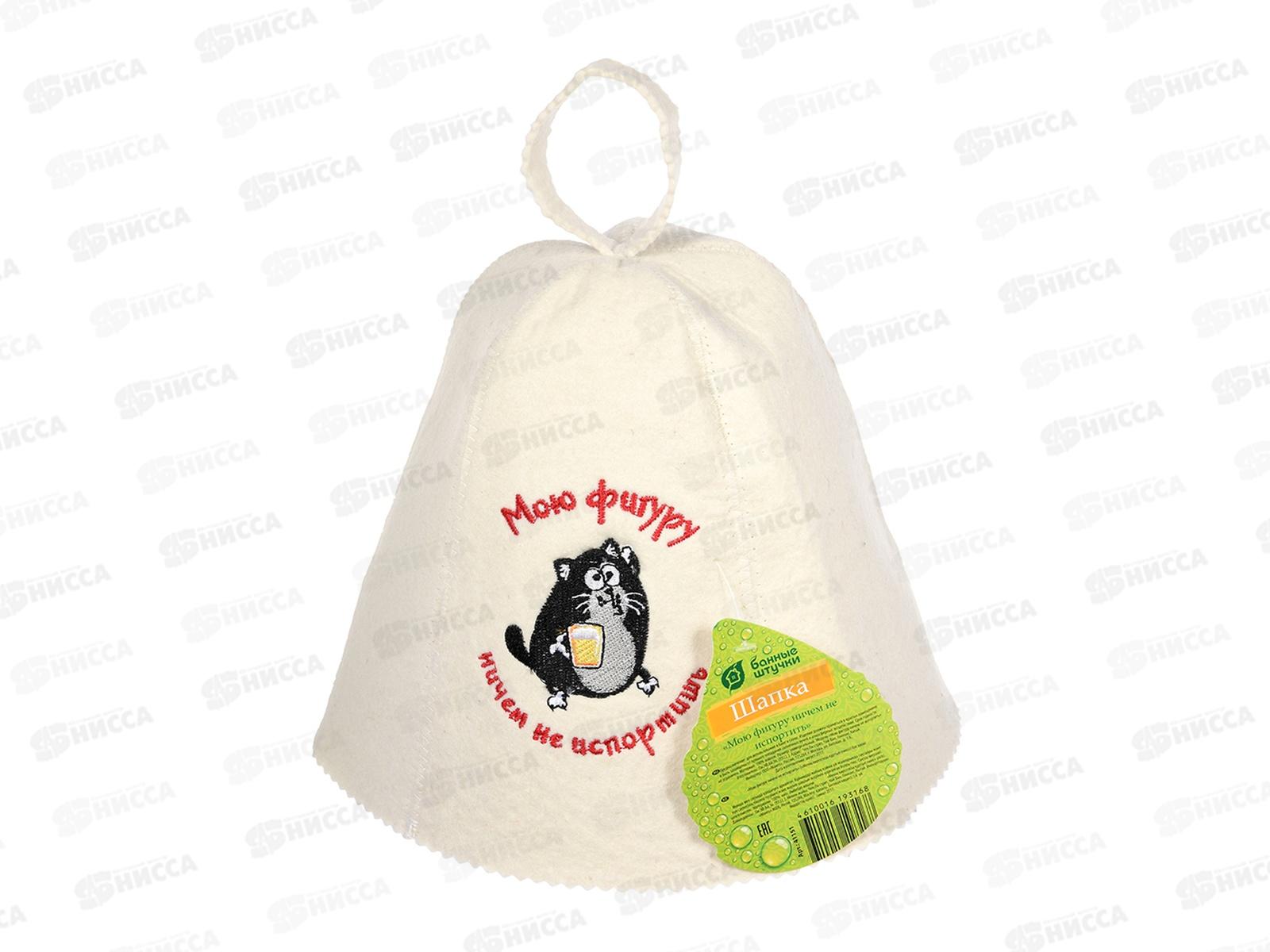 Шапка Мою фигуру ничем не испортить &quotБанные штучки&quot *20