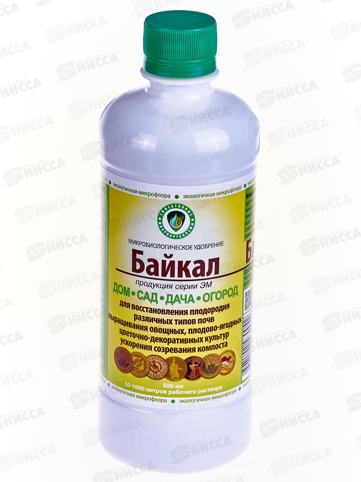 БАЙКАЛ ЭМ-1 0,5л *20