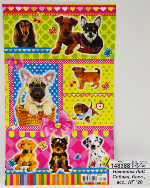 Наклейка ЛиС Собаки, блесками, в ассортименте *20