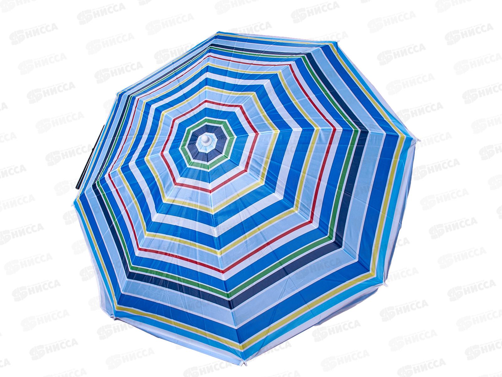 Зонт для пикника d-140см (034828) разноцветные     Ж